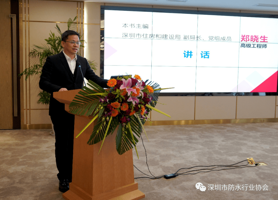 建设工程防水质量常见问题防治指南发布