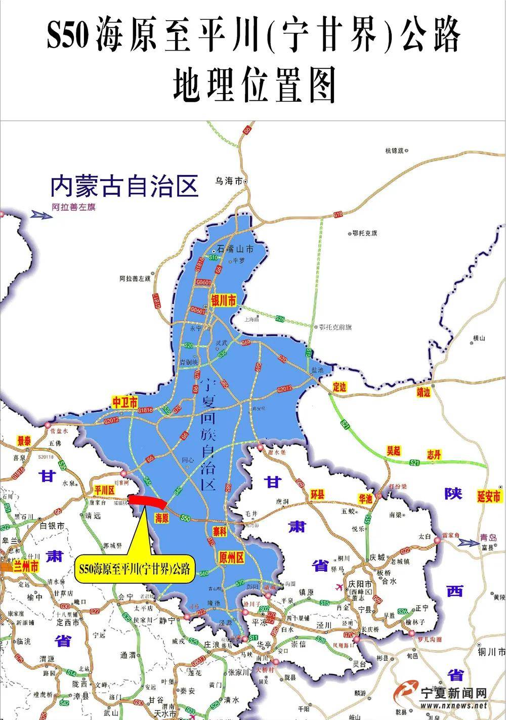 宁夏多条国省道公路集中开工