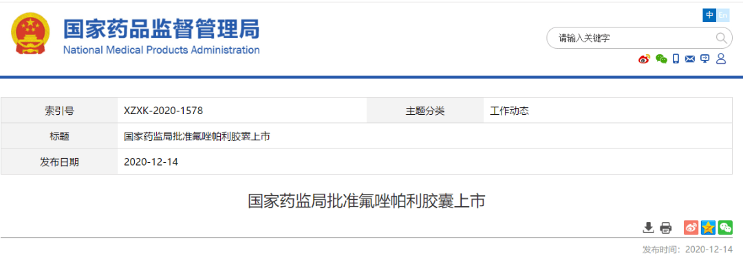 首个国产parp抑制剂恒瑞医药氟唑帕利胶囊获批