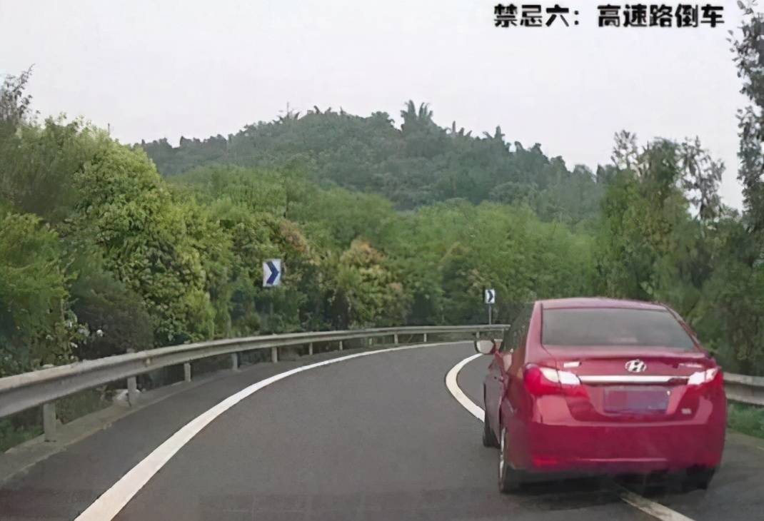 高速公路驾驶十大禁忌,你违反过几条?