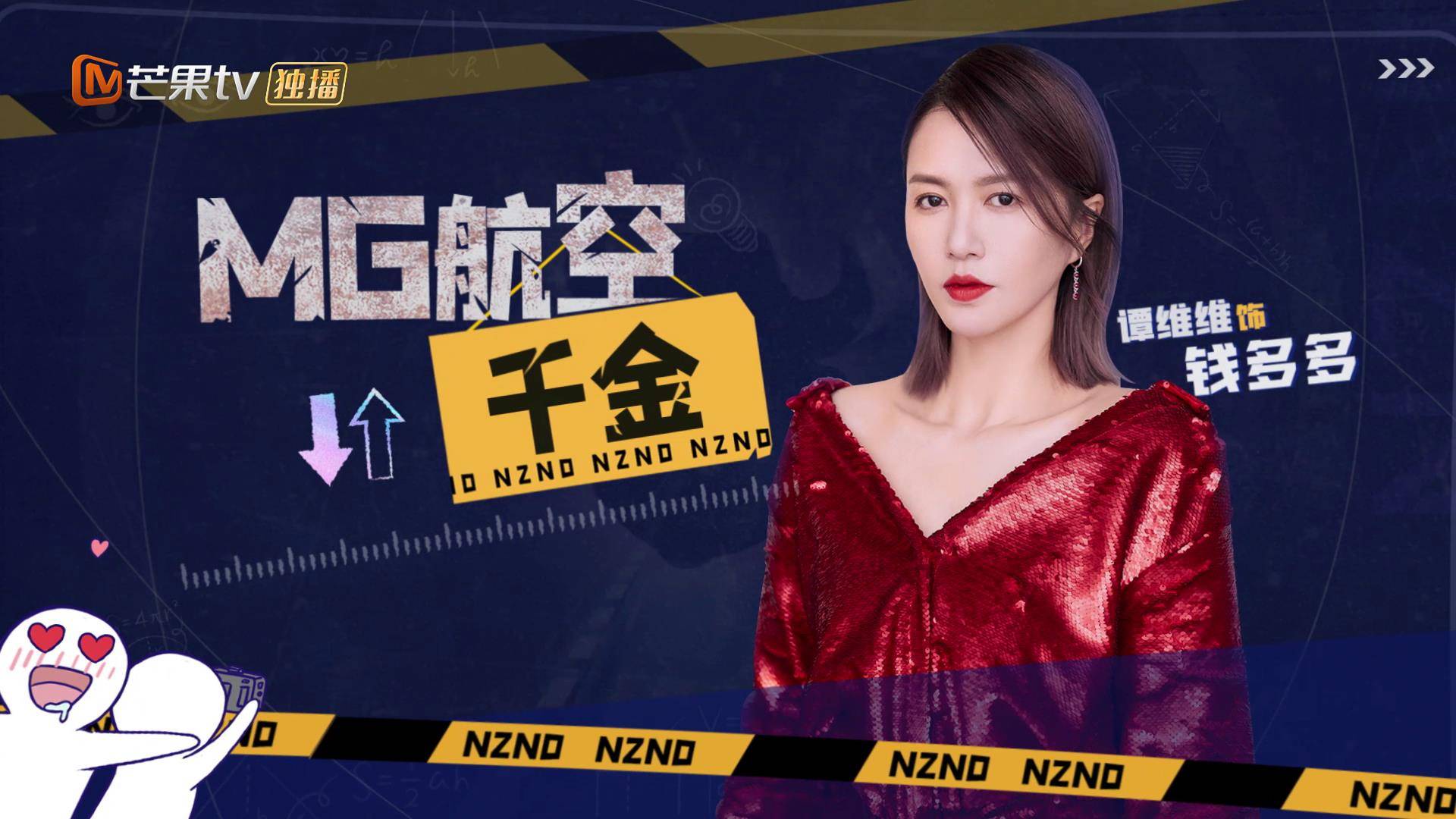 《明星大侦探》nznd顶牛演唱会全阵容曝光 白敬亭魏大勋深情合唱抢滩