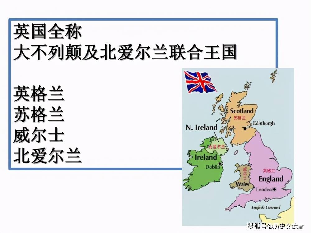 苏格兰和北爱尔兰都闹独立为何威尔士却从来不闹独立