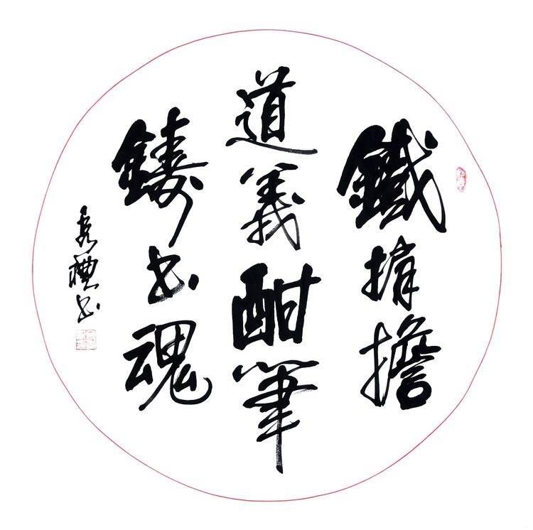 金秀礼近期翰墨习作(2)