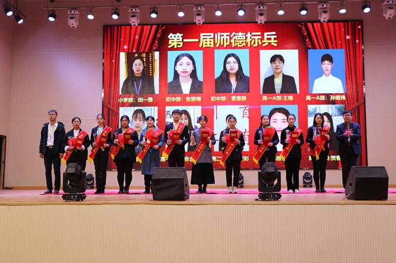 贺阳衡中曹妃甸校区表彰首届十名师德标兵
