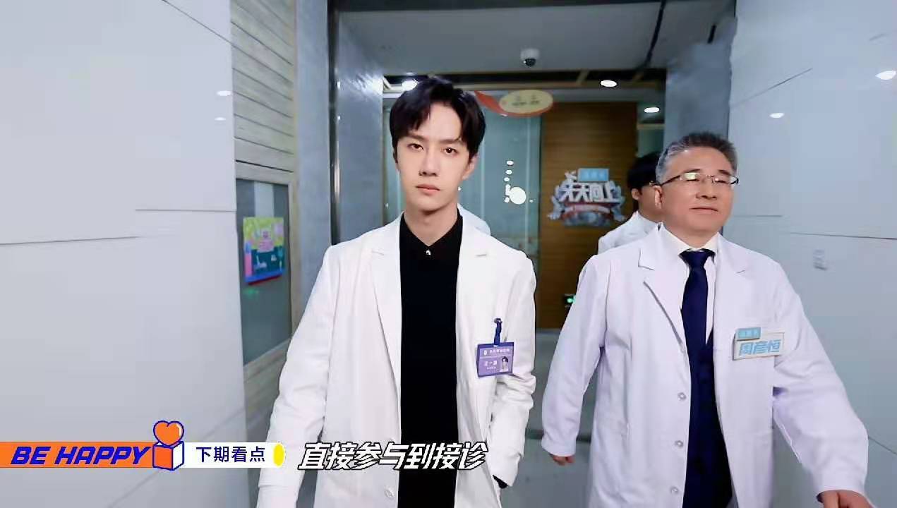 原创天天向上预告王一博牙医服装惊艳有小说男主角的味了