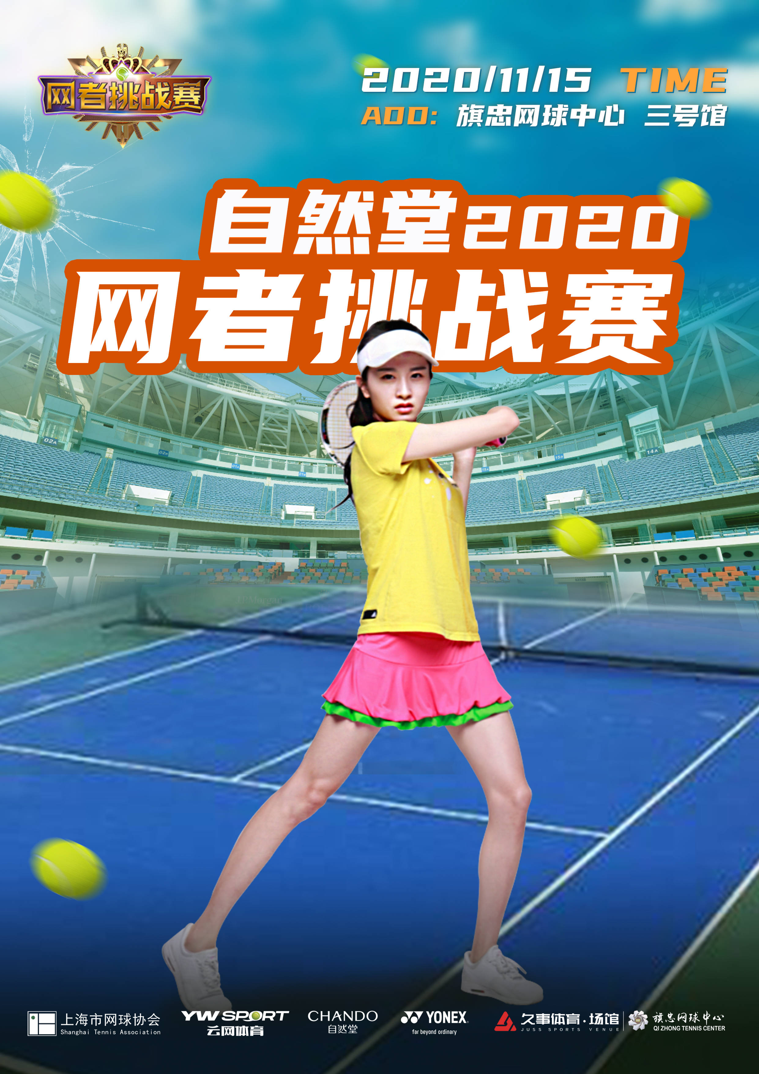 球够好,腿够白,王者挑战等你来_王玥