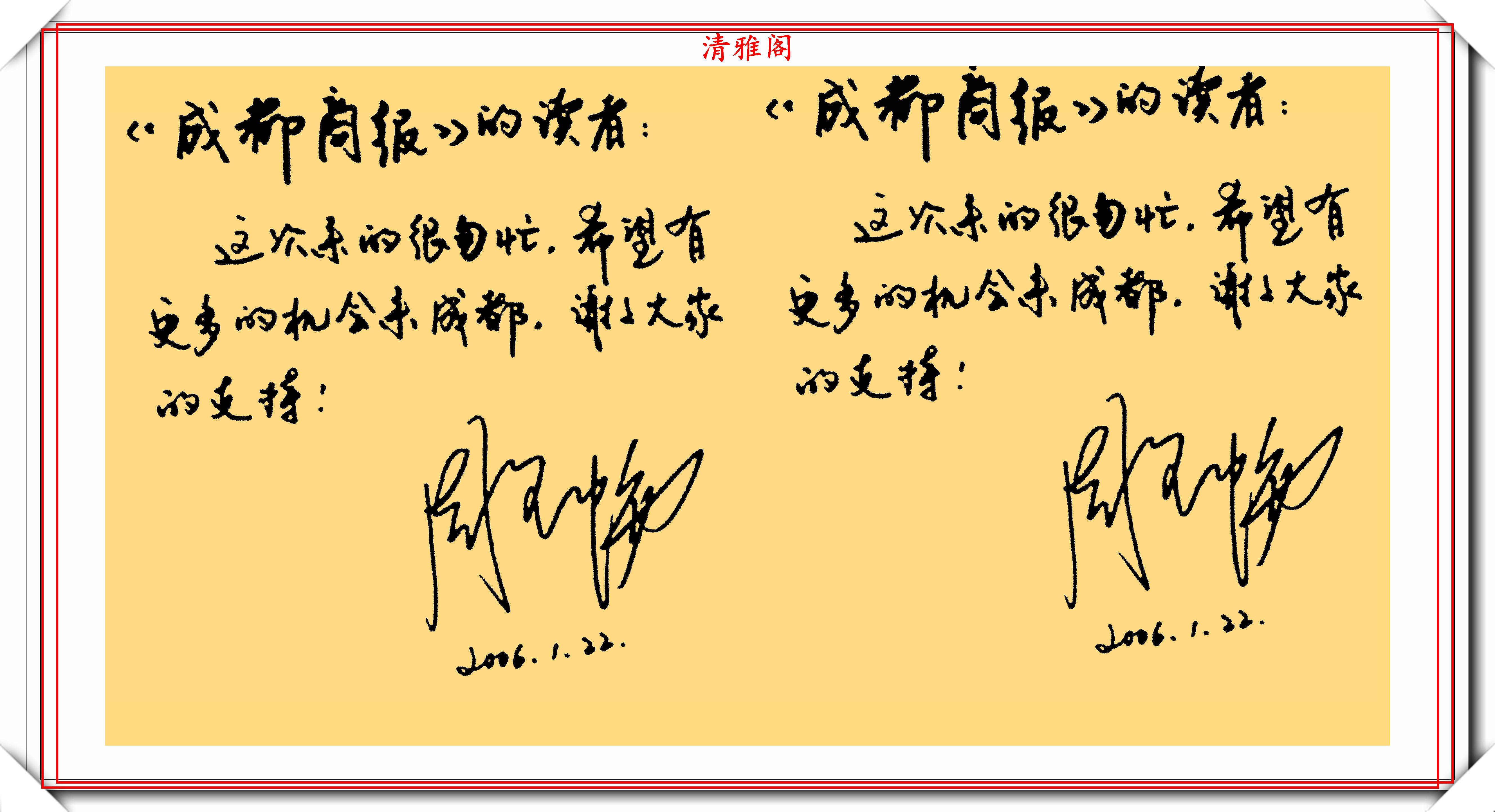 华语女歌手周笔畅,8幅硬笔书法作品欣赏,网友:她的字很淑女