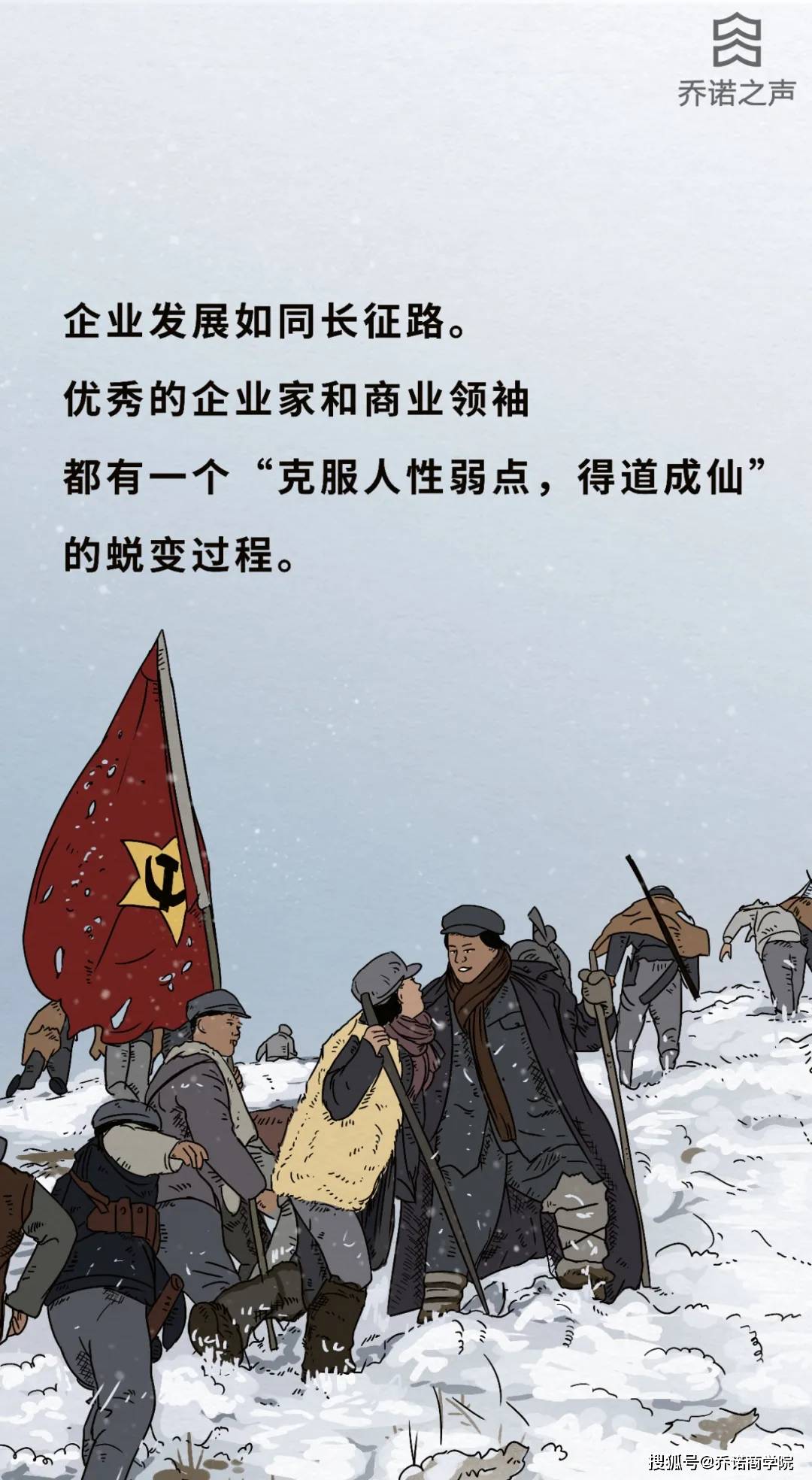 乔诺商学院乔诺咨询为什么华为还要艰苦奋斗