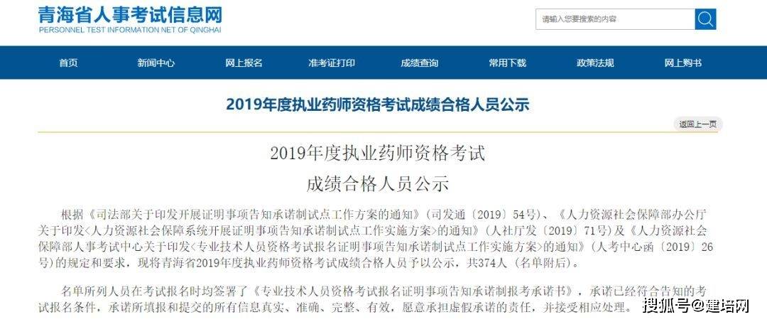 中级会计师难还是药师资格证难_2023执业药师考试难吗_中医执业技能考试难吗