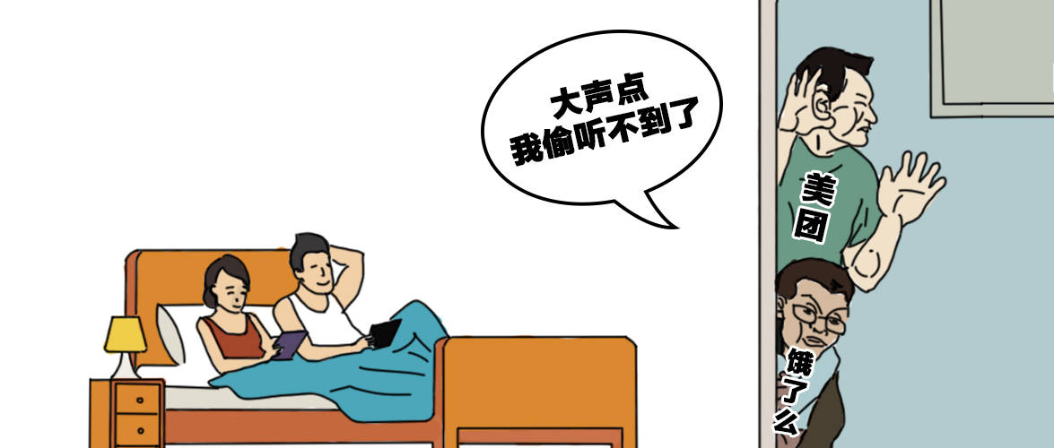 一份外卖背后所展现的偷听黑科技你知道吗