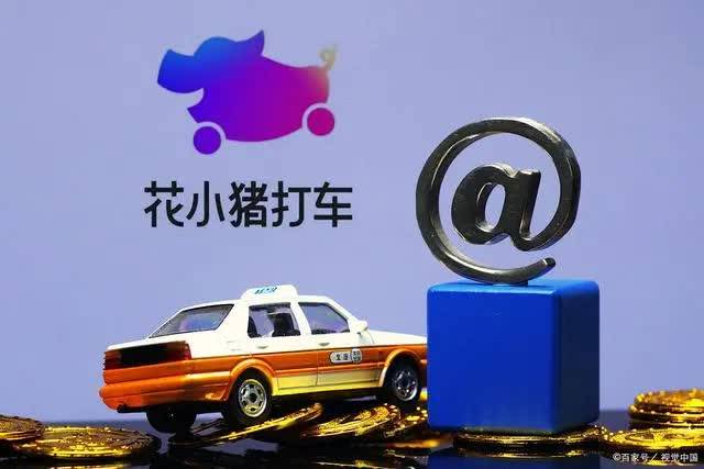 花小猪是打车界的拼多多