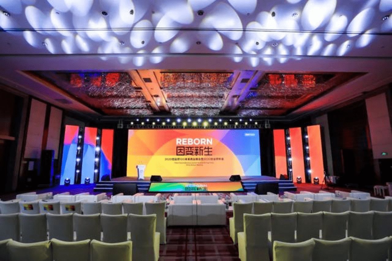 创业邦100未来商业峰会暨2020创业邦年会在北京丽都皇冠假日酒店举行