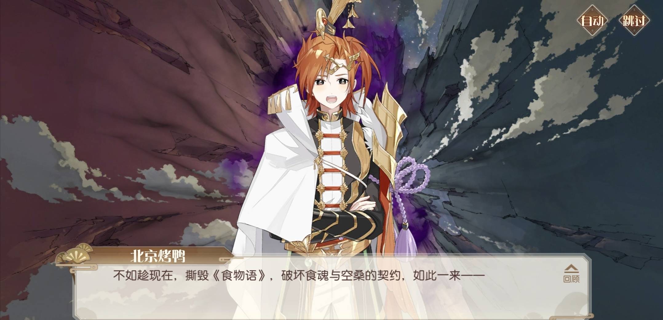 原创食物语抵制官方伤及无辜新食魂画风不合又一画师被逼走
