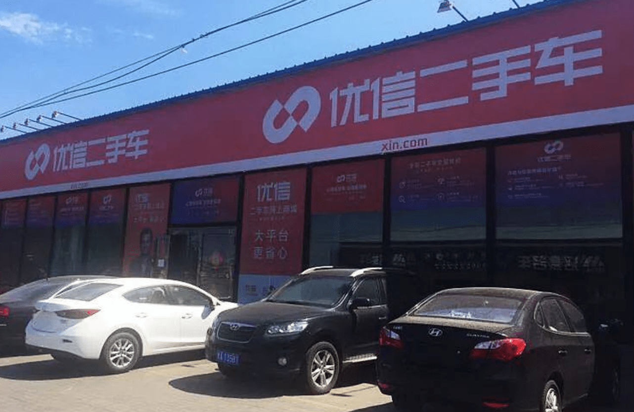 买卖二手车优信瓜子和人人车到底该怎么选看完就知道