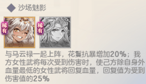 所以推荐大家上马云禄