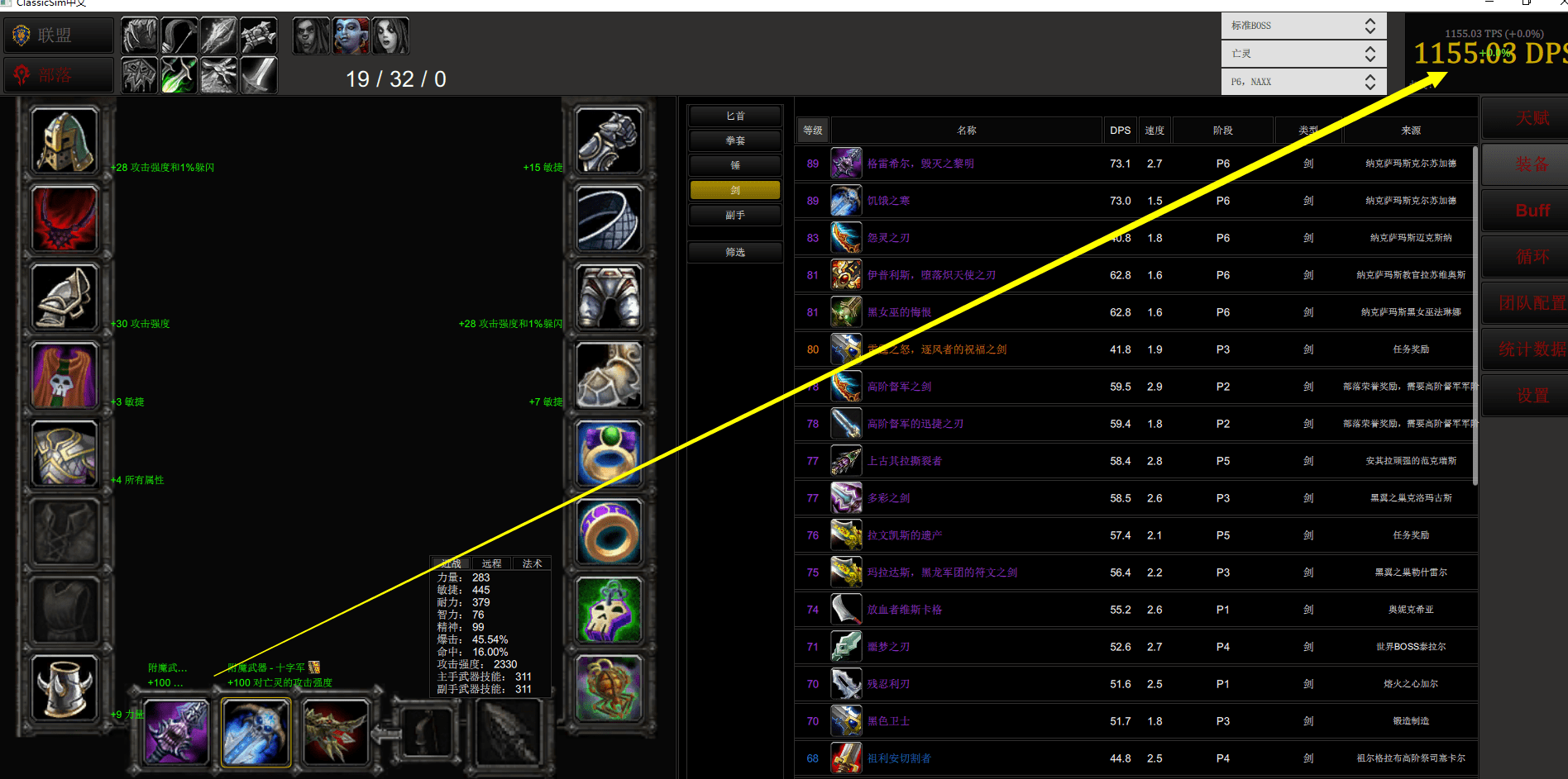 原创魔兽怀旧服p6阶段盗贼毕业配装匕首与剑各有优劣