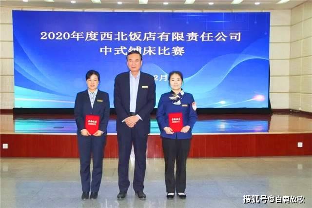 入冬时节,西北饭店有限责任公司董事长,党委书记刘红旗向全公司发出