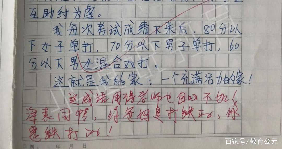 小學生寫日記,拍全家福說爸爸是青菜葉子,看得老師哭笑不得!