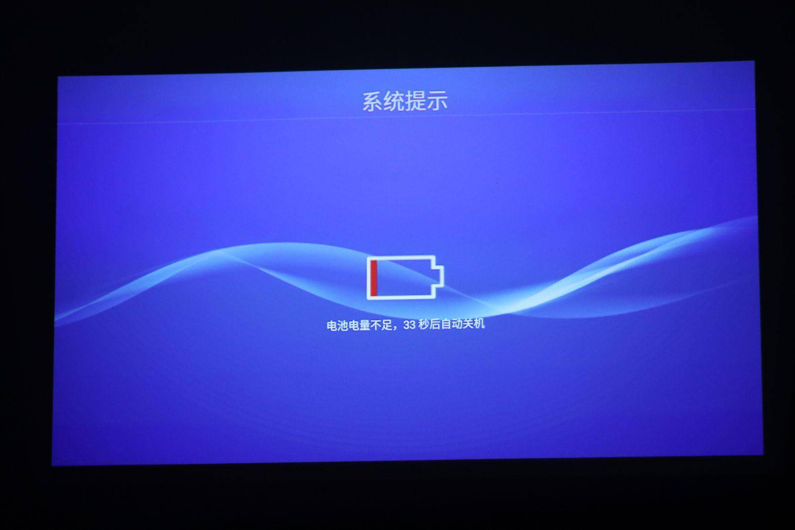 试了一下,充满电后断开电源,用内置电池看电视剧,直到自动关机,约耗时