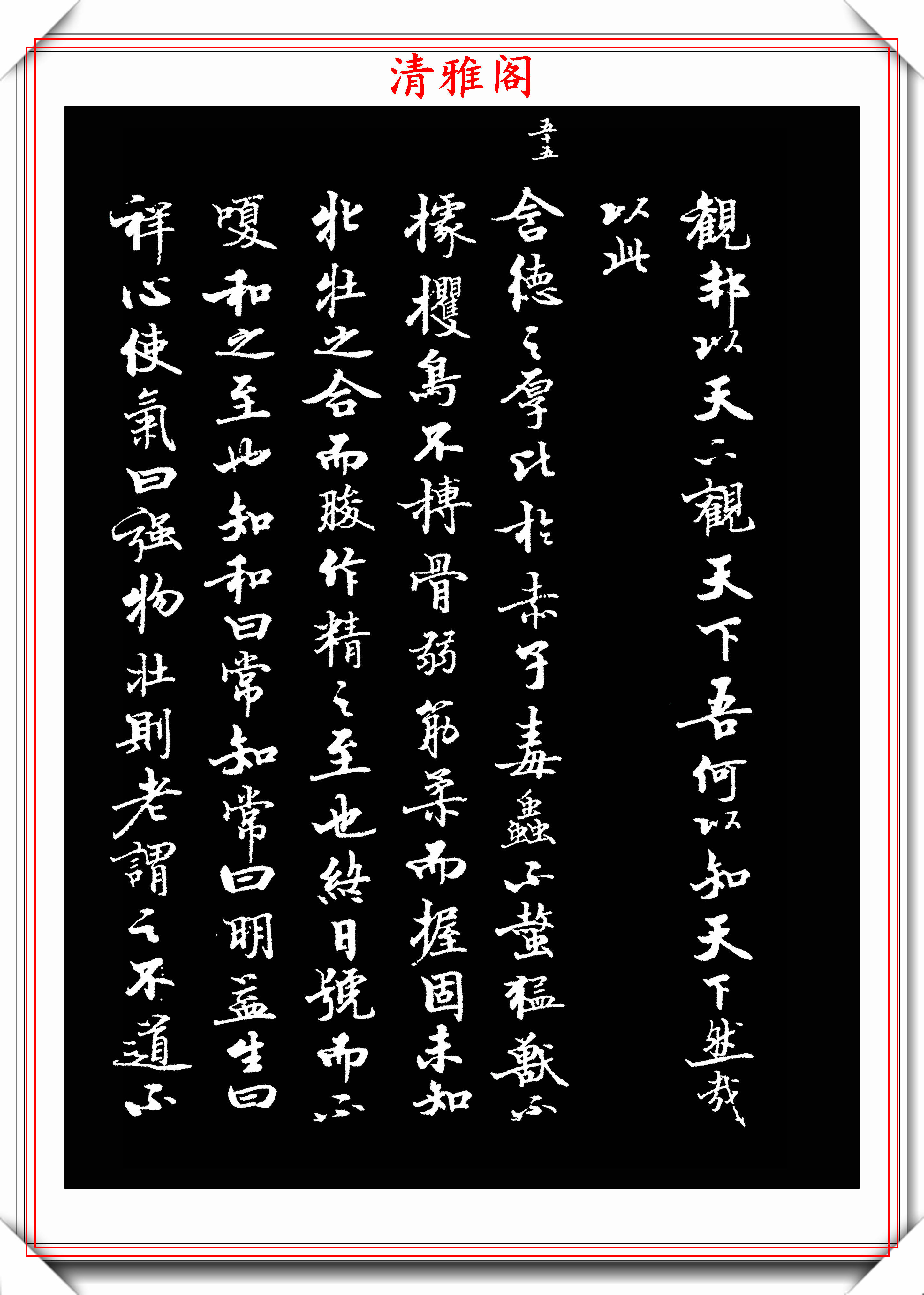 中书协书法家宿悦,小楷《老子》欣赏,行笔古拙灵动,可做字帖-搜狐大视