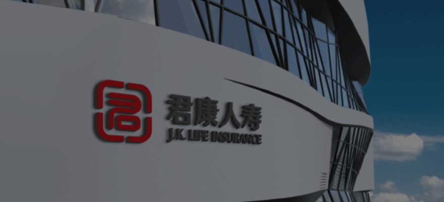 君康人寿支公司因多项违法违规被查 相关直接负责人被追责