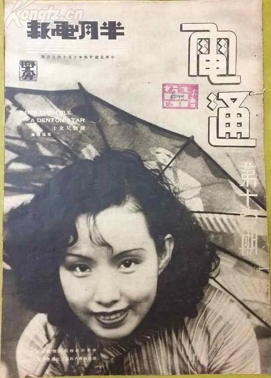 红色丽人陈波儿:1938年《八百壮士》女主角,44岁英年早逝_袁牧