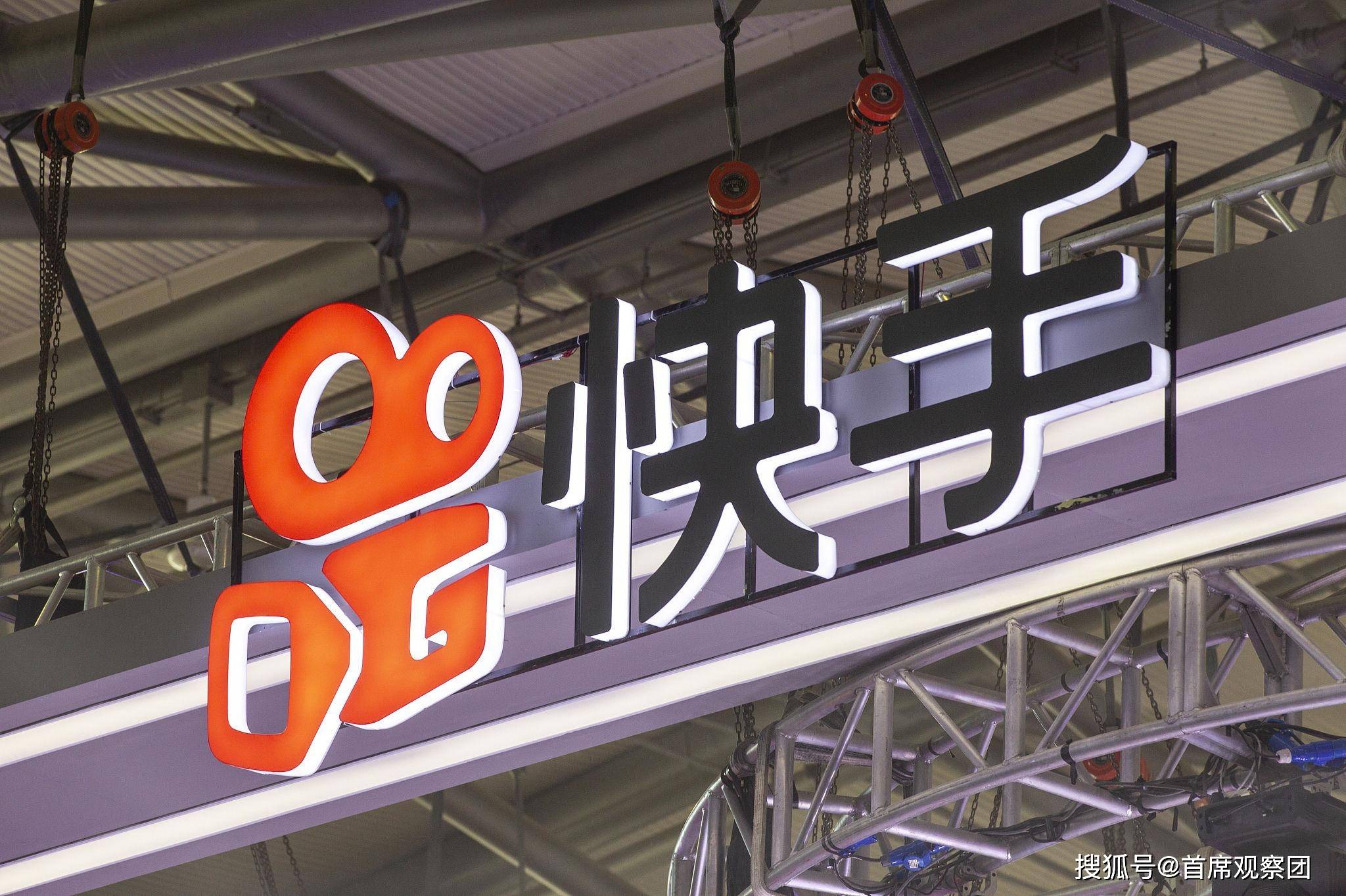 快手或将在明年2月5日上市,头部主播"黑化"成隐忧