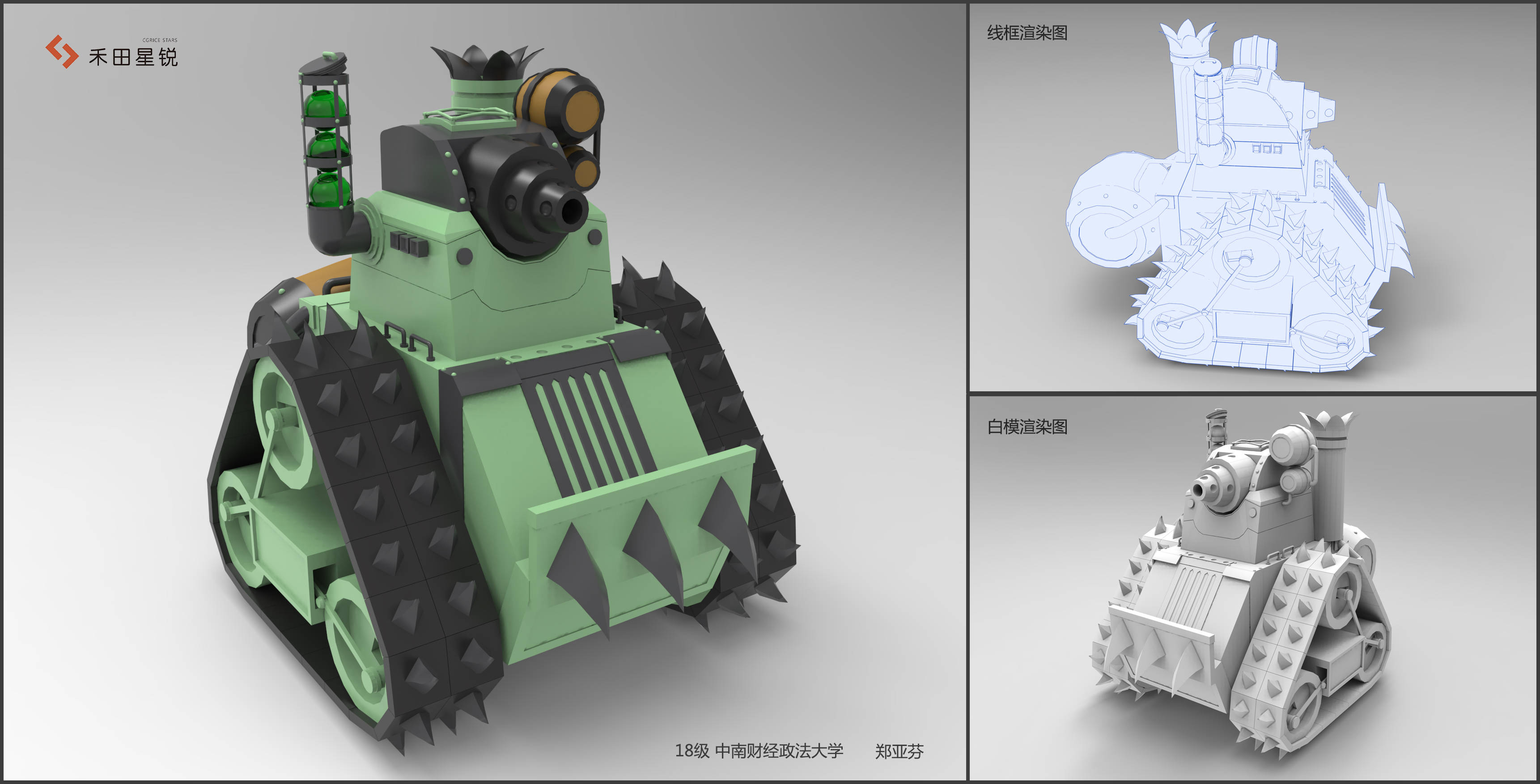 cgrice3dmax坦克建模作品展示