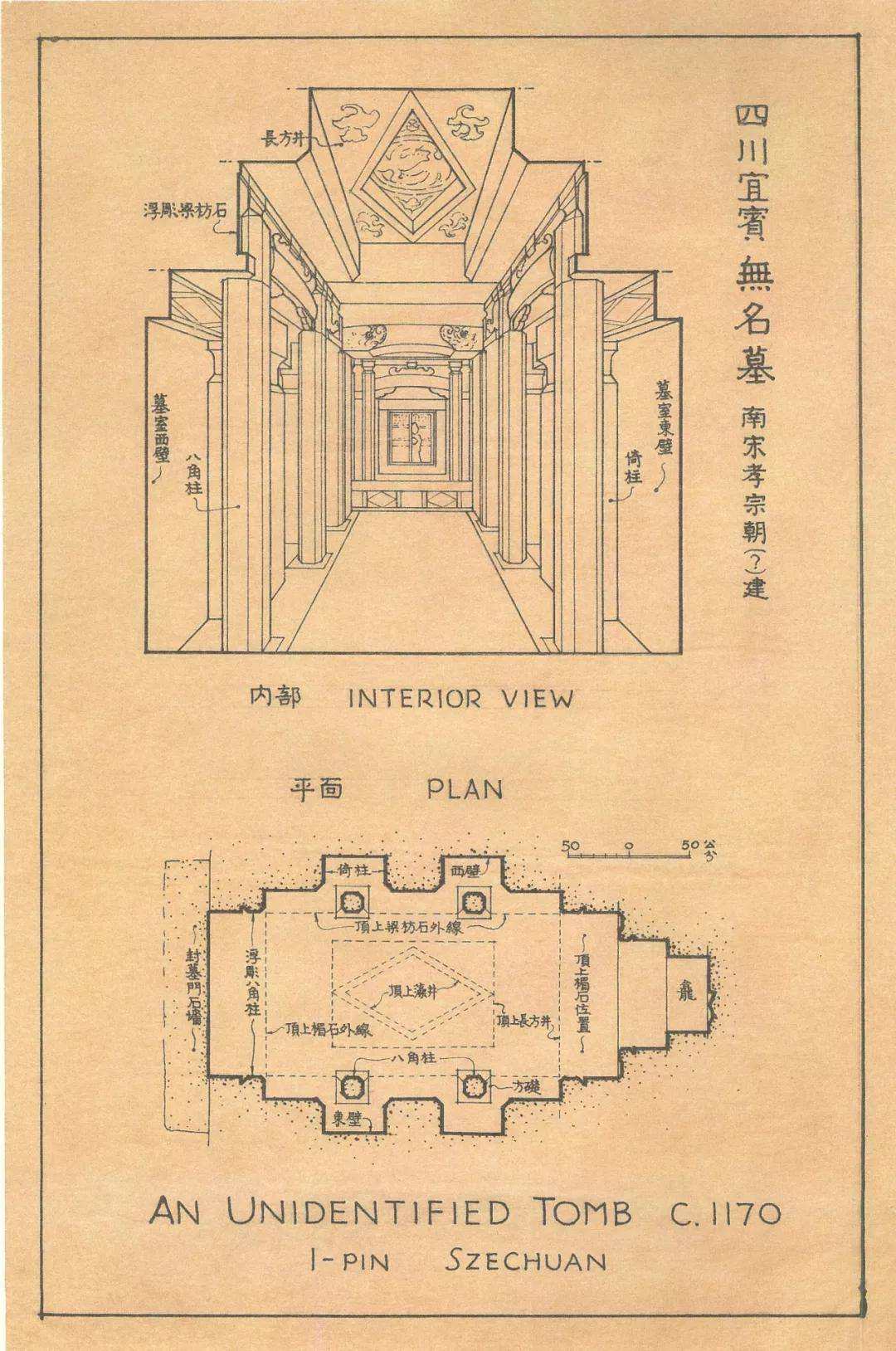 梁思成圖像中國建築史手繪圖呈現中國建築的美感