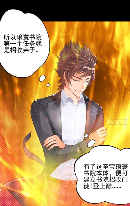 漫画琅寰书院你说成为强者就能看带颜色的书籍那我当了