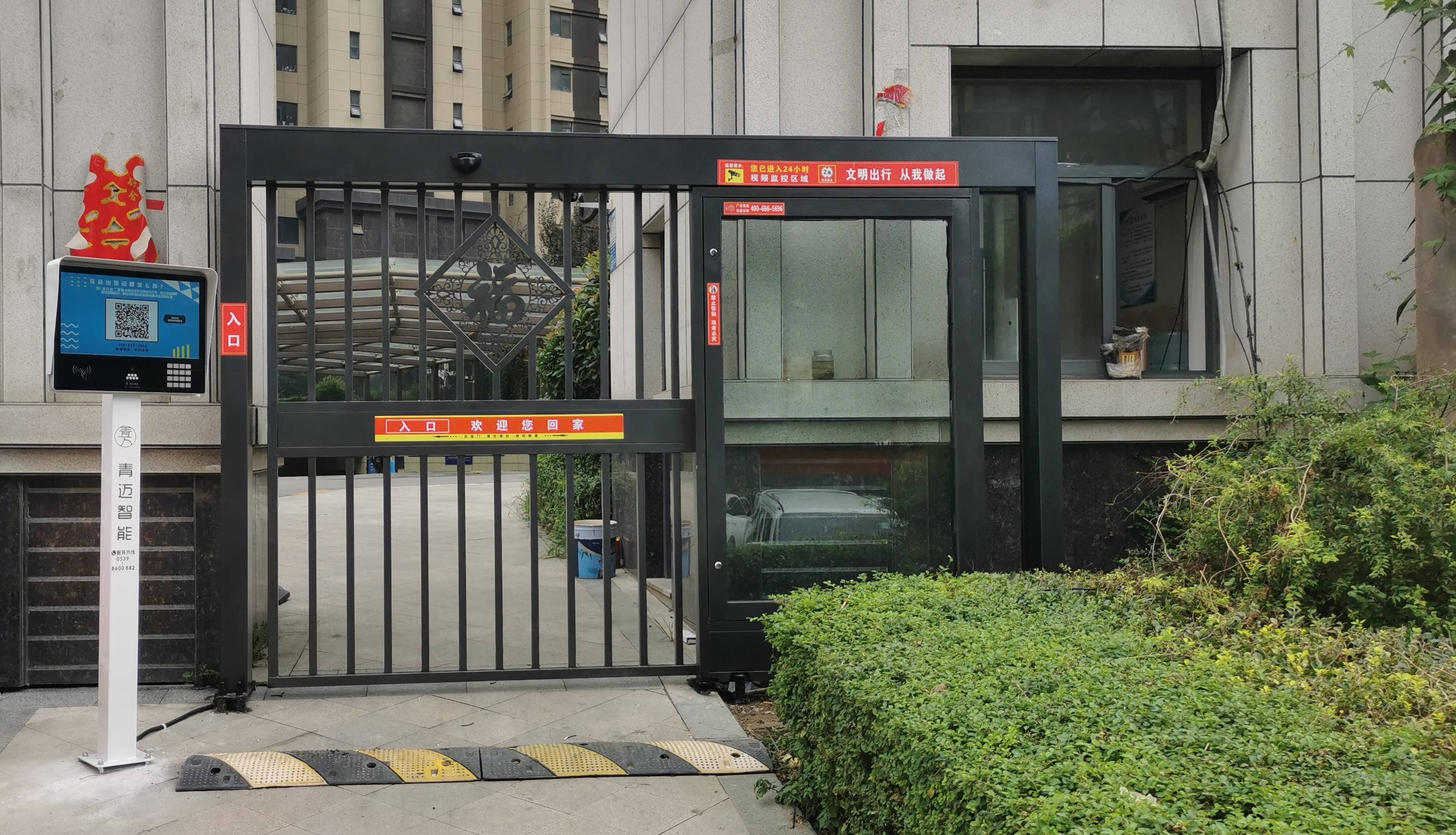 青迈智能与欣欣物业达成智慧社区合作