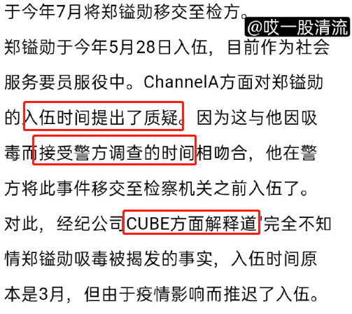 原创韩国娱乐圈又要大震荡btob成员被曝吸毒还有名单将接连爆出