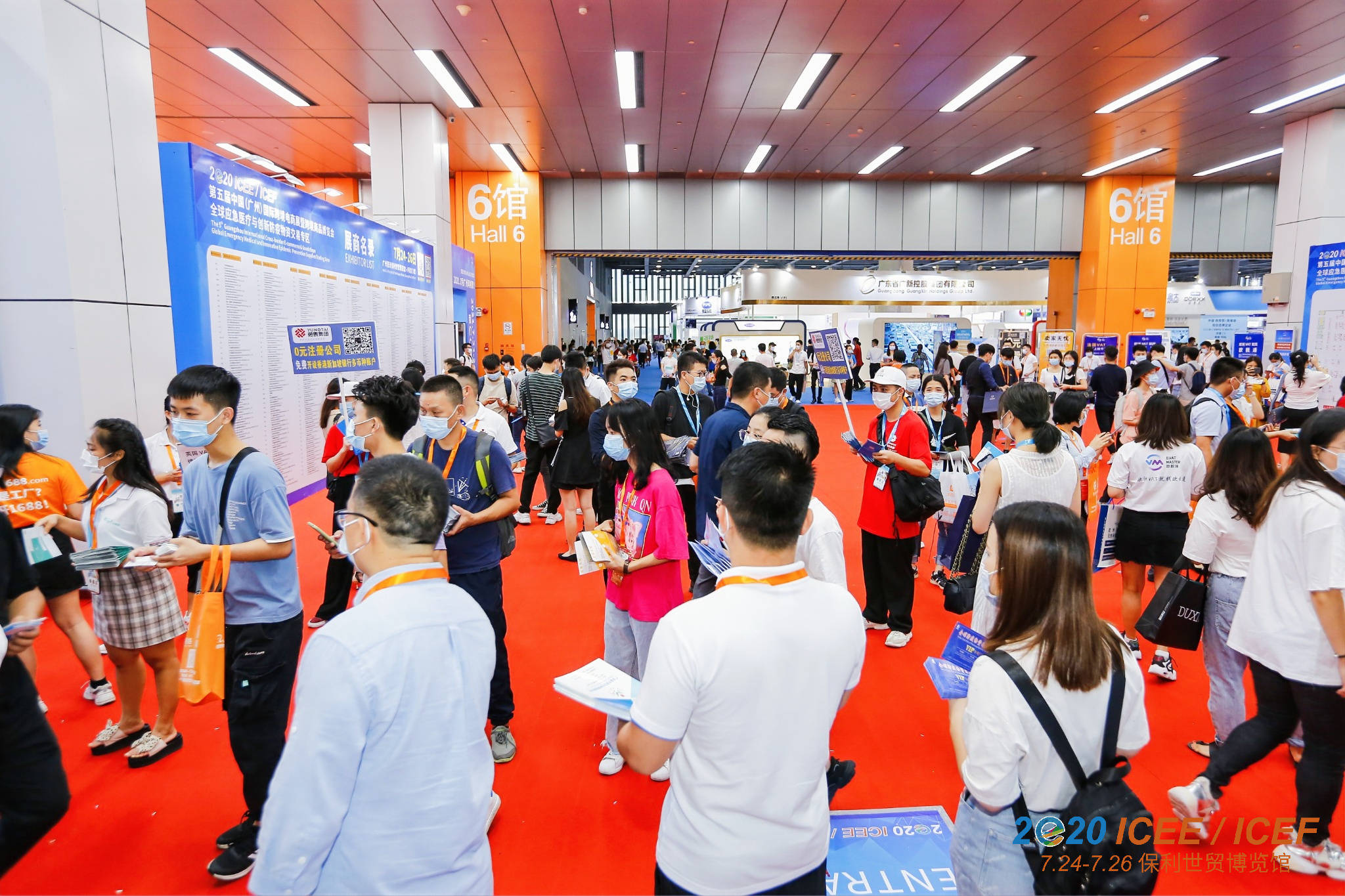21第六届icee中国 广州 国际跨境电商博览会 破风起航跨境共赢 展览