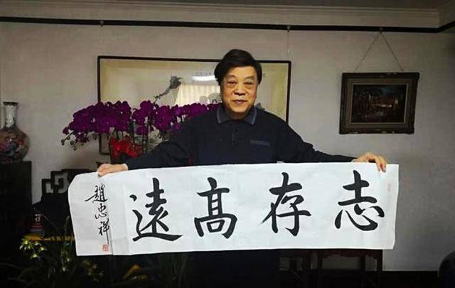 原创赵忠祥书法值百万有人却说江湖书法