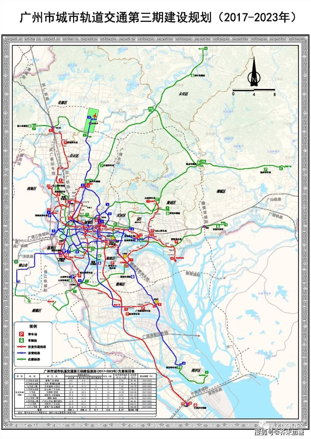 广州未来地铁线路图片