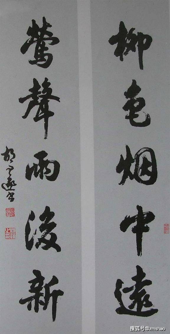胡问遂先生书法精品欣赏