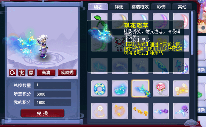 让仙玉积分兑换给你一片春意盎然!