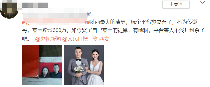 网红传说哥婚礼太奢侈被批抛妻弃子娶美女徒弟女方疑似怀孕了