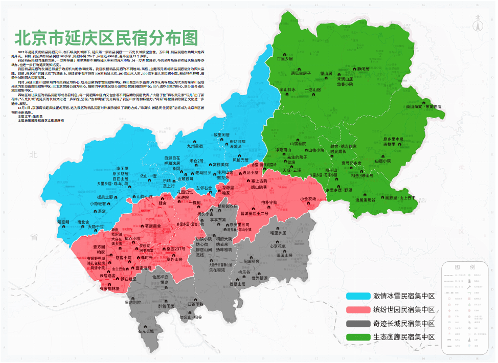 攻略在手说走就走延庆区这些民宿里有你向往的生活