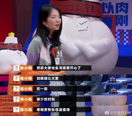 《奇葩说》最大黑马是刚高中毕业的女孩,靠扔鞋比赛拿到百万奖金