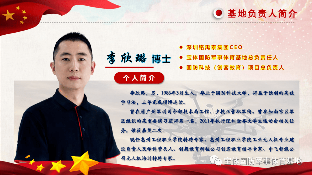 李欣璐博士亲自带队组织新安湖小学国防教育亲子研学活动