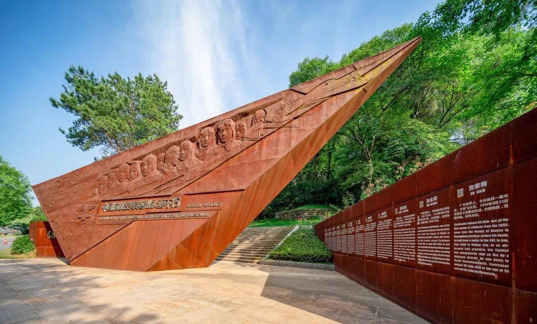 石门峰纪念公园荣获"2020中国公益慈善十大影响力企业"_武汉