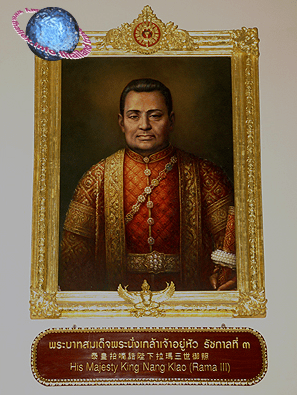 拉玛二世帕佛陀·洛罗·那帕莱(phra buddha loetla nabhalai),他的