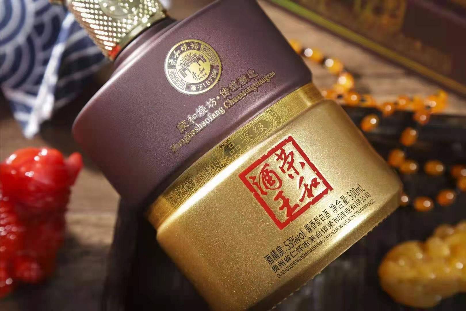 荣和酒王荣和烧坊王茅