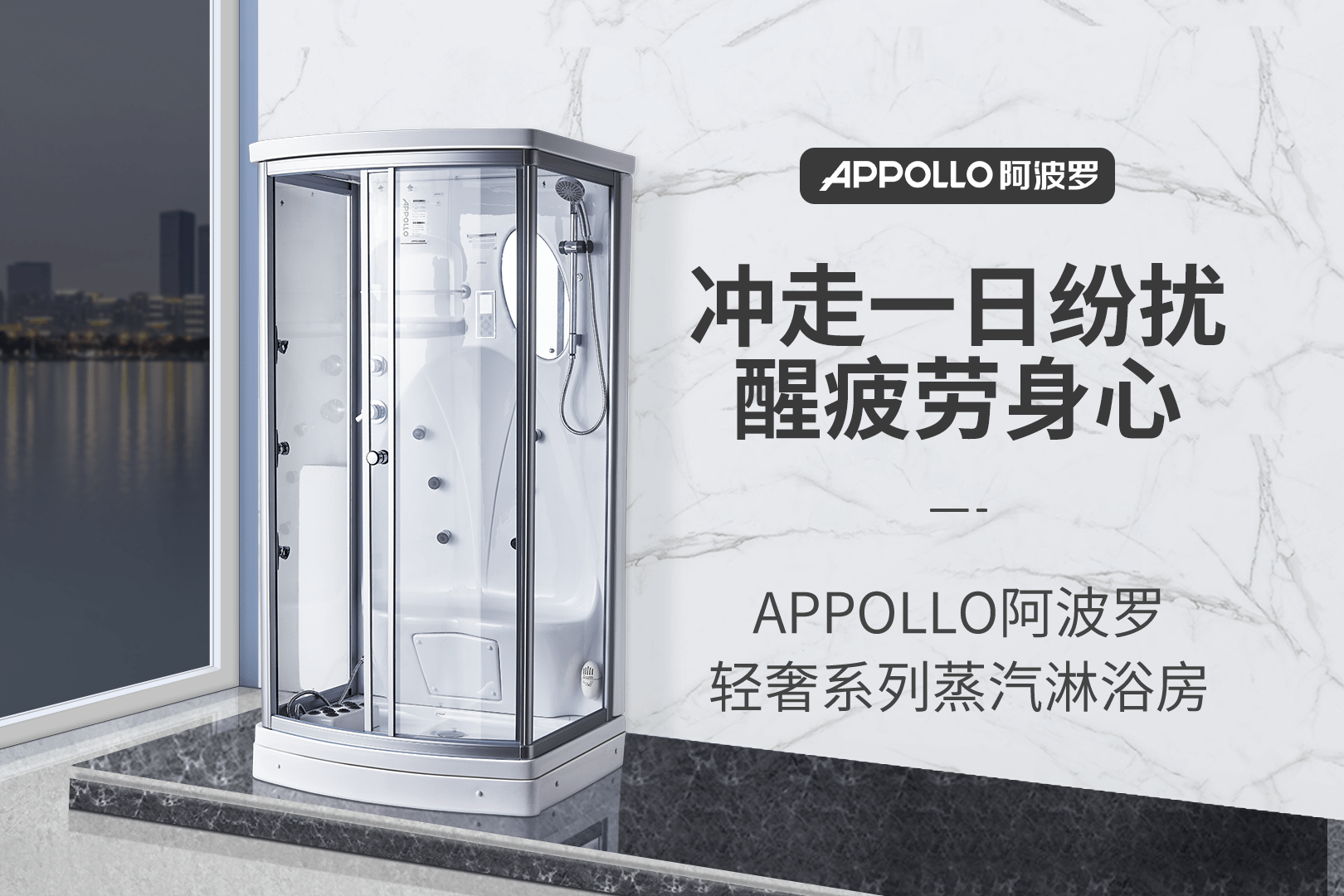 appollo阿波罗蒸汽淋浴房冬日水疗养生正确打开方式