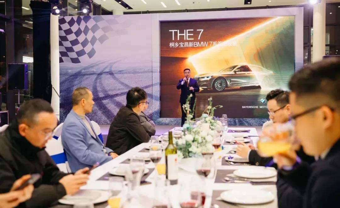 招募丨桐乡宝昌新BMW 7系私享晚宴诚邀您的莅临！_乌镇
