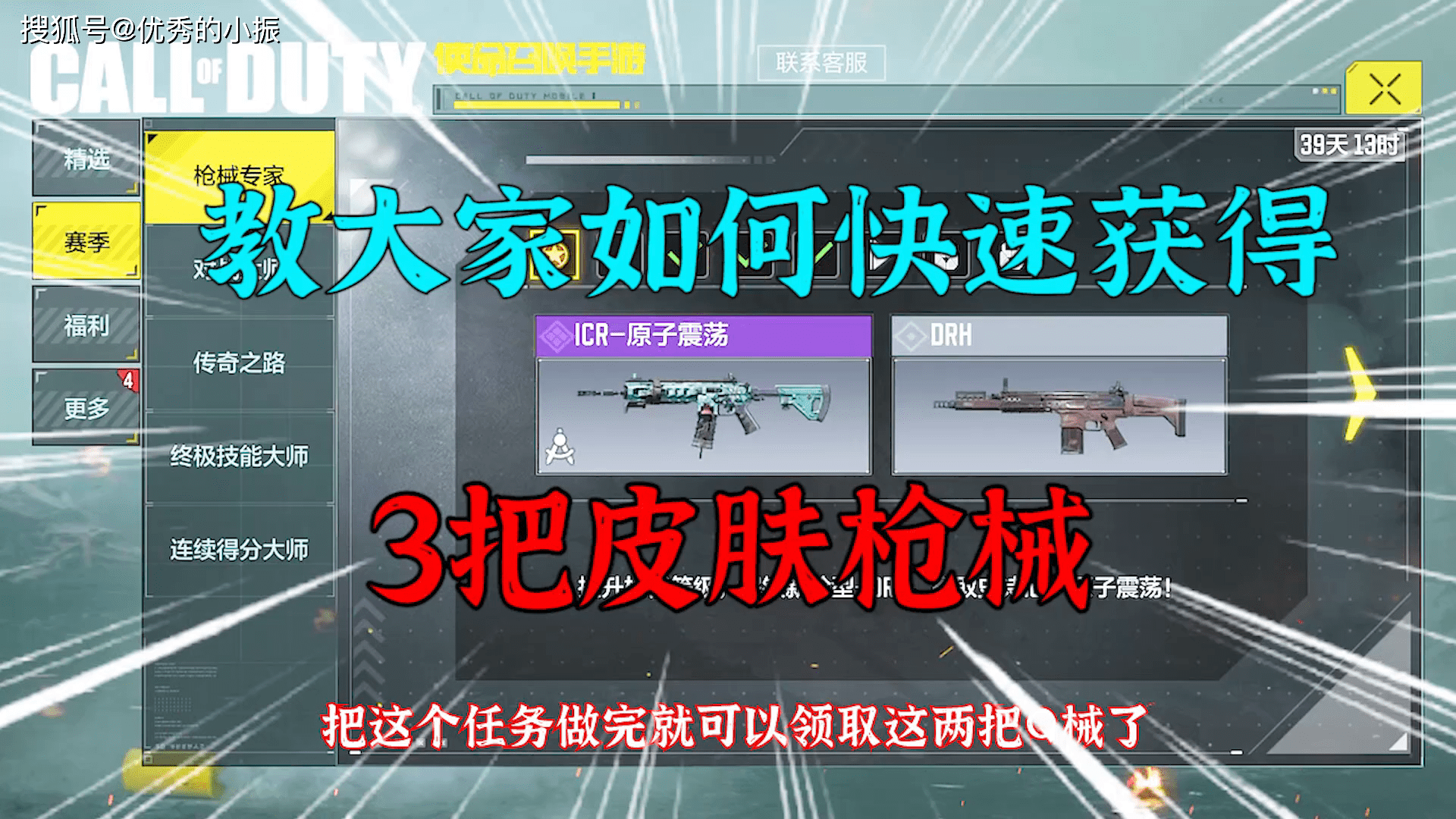 使命召唤上线送3款皮肤枪械做任务还能领取史诗级人物角色