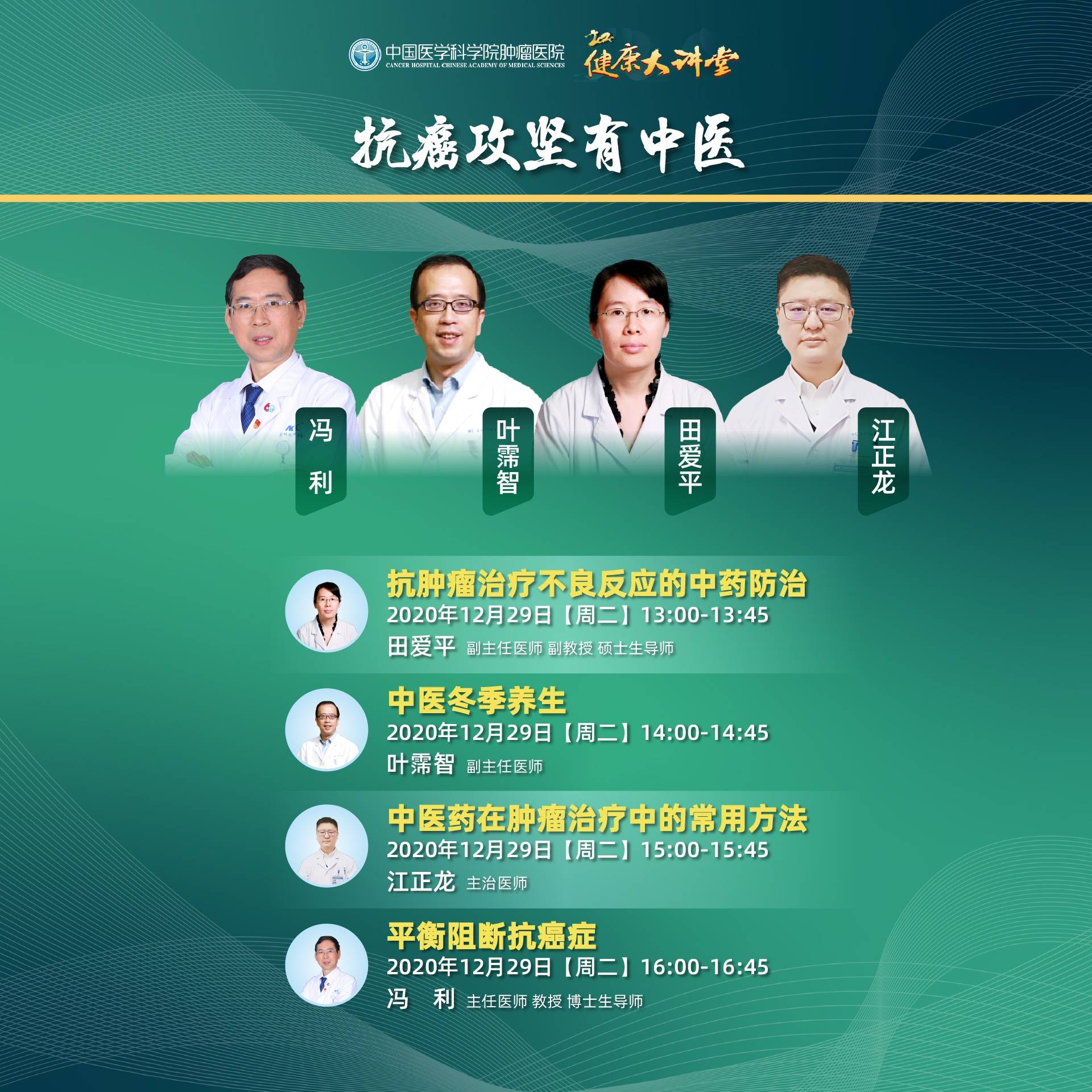 包含中国医学科学院肿瘤医院医院的历史由来黄牛挂号合理收费的词条