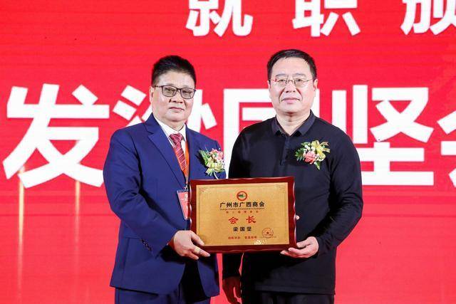 东莞市广西兴业商会：搭建企业桥梁 推动经济发展