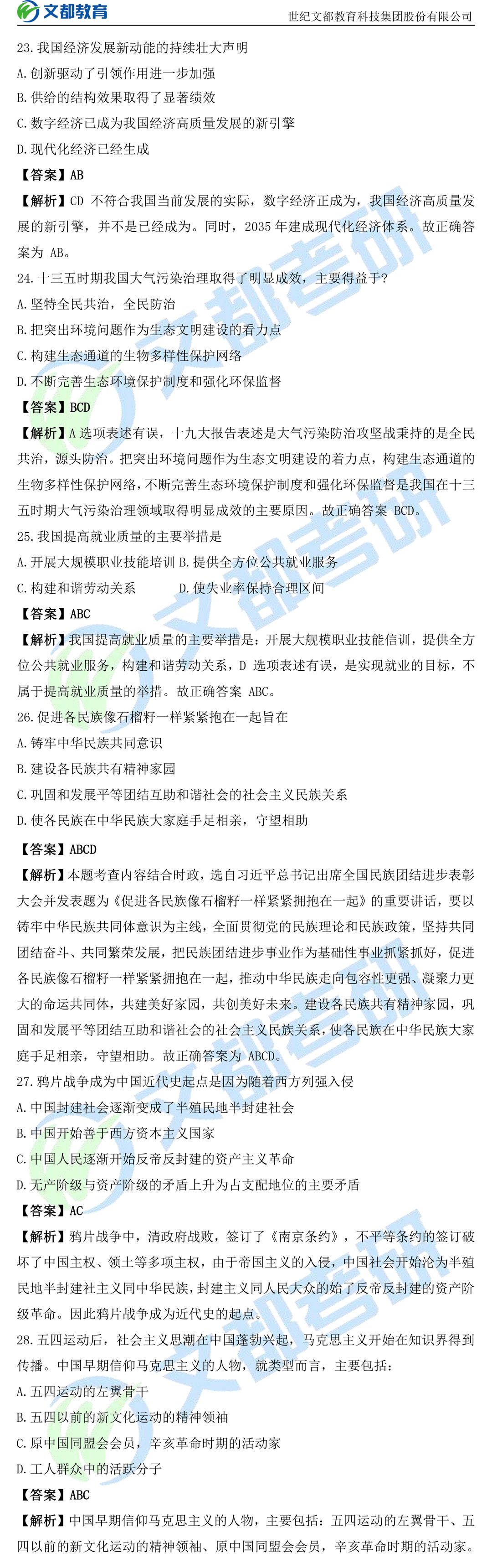 2021考研政治资料百度网盘(2022年考研政治资料百度网盘)